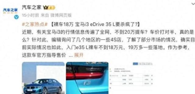 豪車價格戰打響，寶馬 i3 半價出售，還不趕緊沖？-有駕