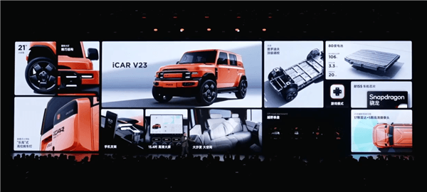 年輕人的電動(dòng)小G越野SUV！奇瑞iCar V23上市：9.98萬起