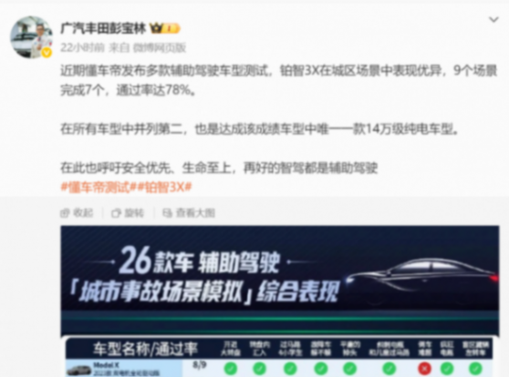 測試觸碰車企&ldquo;敏感神經(jīng)&rdquo;？輔助駕駛安全邊界是否需要再審視？