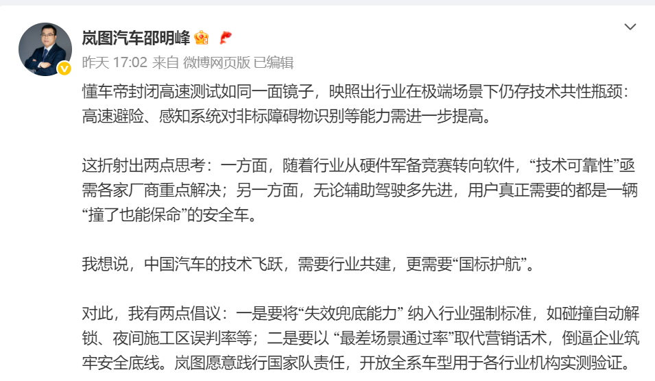 測試觸碰車企&ldquo;敏感神經(jīng)&rdquo;？輔助駕駛安全邊界是否需要再審視？