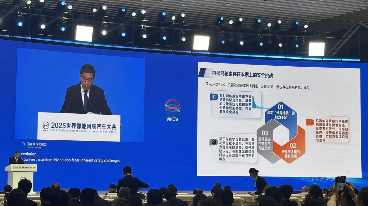 苗圩：機器駕駛也存在本質安全挑戰