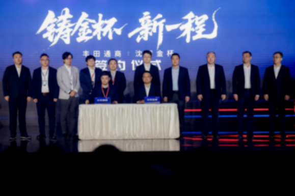 金杯重磅發布五款新車，計劃五年內海外總銷量突破20萬