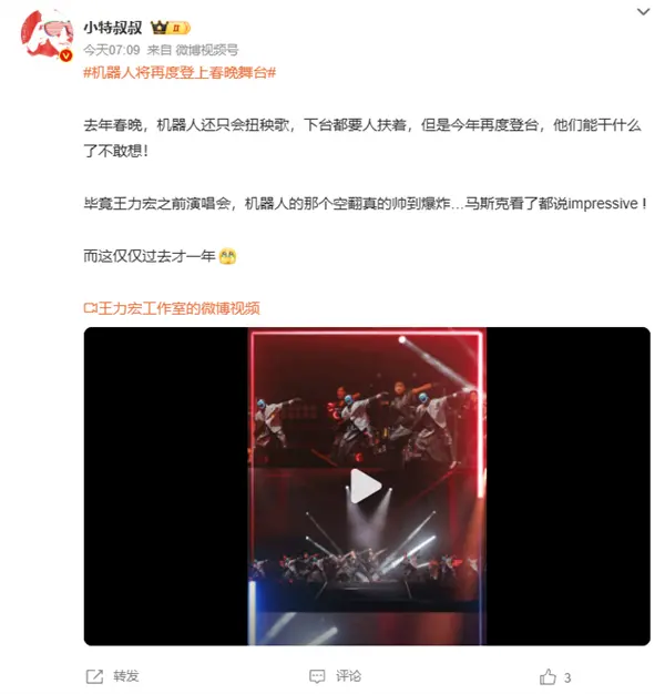 機(jī)器人將再度登上春晚舞臺引熱議 網(wǎng)友：絕不是小心翼翼扭秧歌