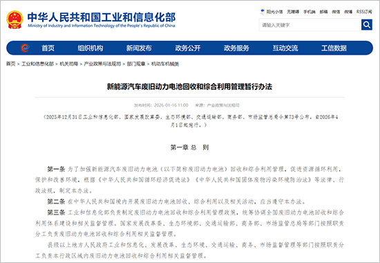 重構(gòu)產(chǎn)業(yè)生態(tài) 動(dòng)力電池回收迎來強(qiáng)監(jiān)管時(shí)代
